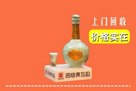 淄博市高青回收四特酒