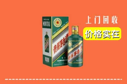 淄博市高青回收纪念茅台酒